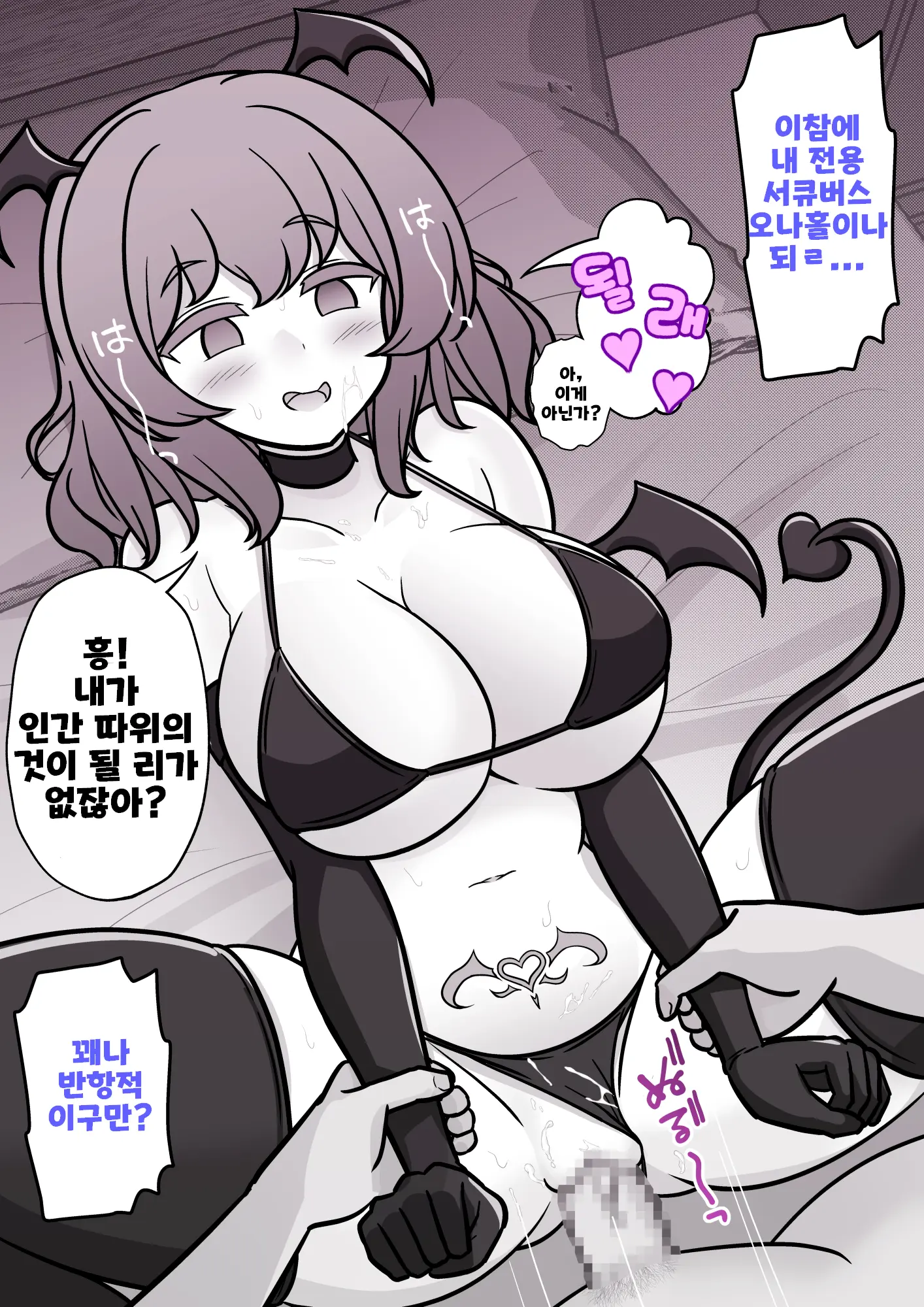 Danjoi 1:39 No Heikou Sekai Wa Omoi No Hoka Futsuu Ijou Hen | 남녀비 1:39의 평행세계는 의외로 평범 -이상편- Part 1